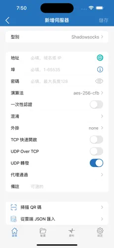 梯子app加速器推荐insandroid下载效果预览图