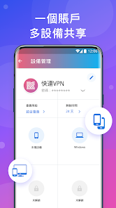 旧版快连加速器下载安卓android下载效果预览图