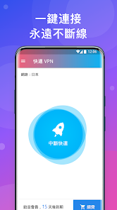 快连官网品牌广告android下载效果预览图